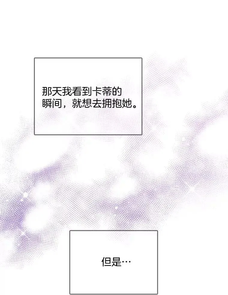 122.埃文斯的秘密 第10页