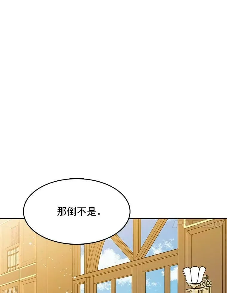 122.埃文斯的秘密 第11页