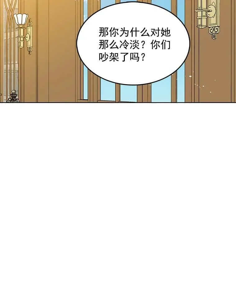 122.埃文斯的秘密 第12页