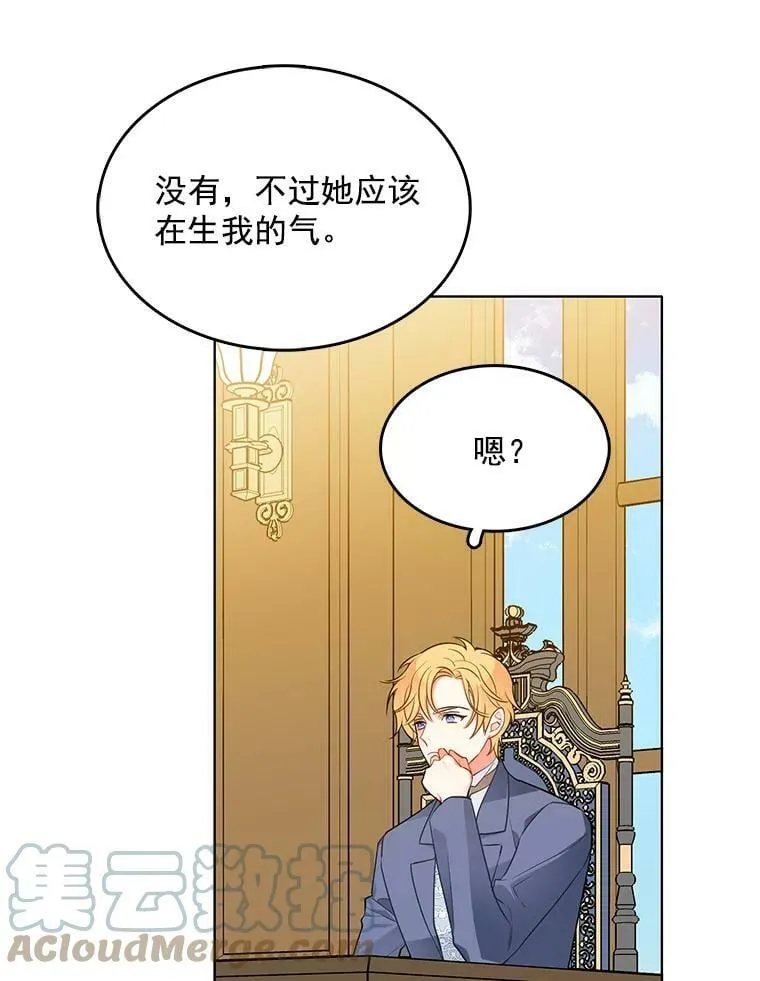122.埃文斯的秘密 第13页