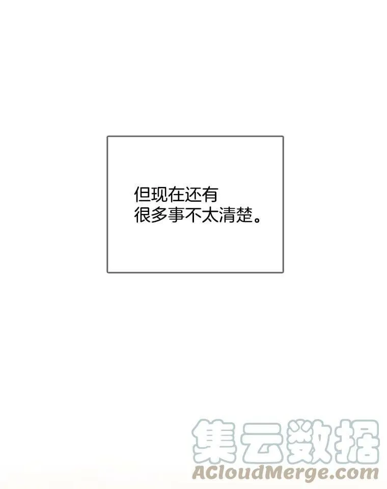 122.埃文斯的秘密 第17页