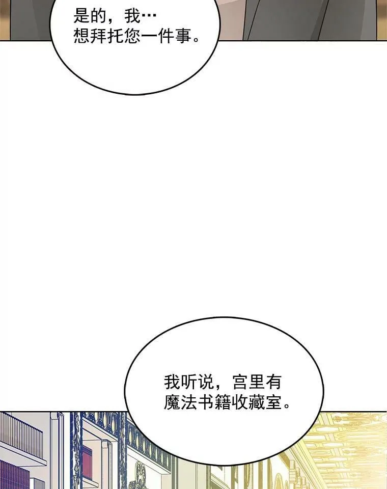 122.埃文斯的秘密 第19页