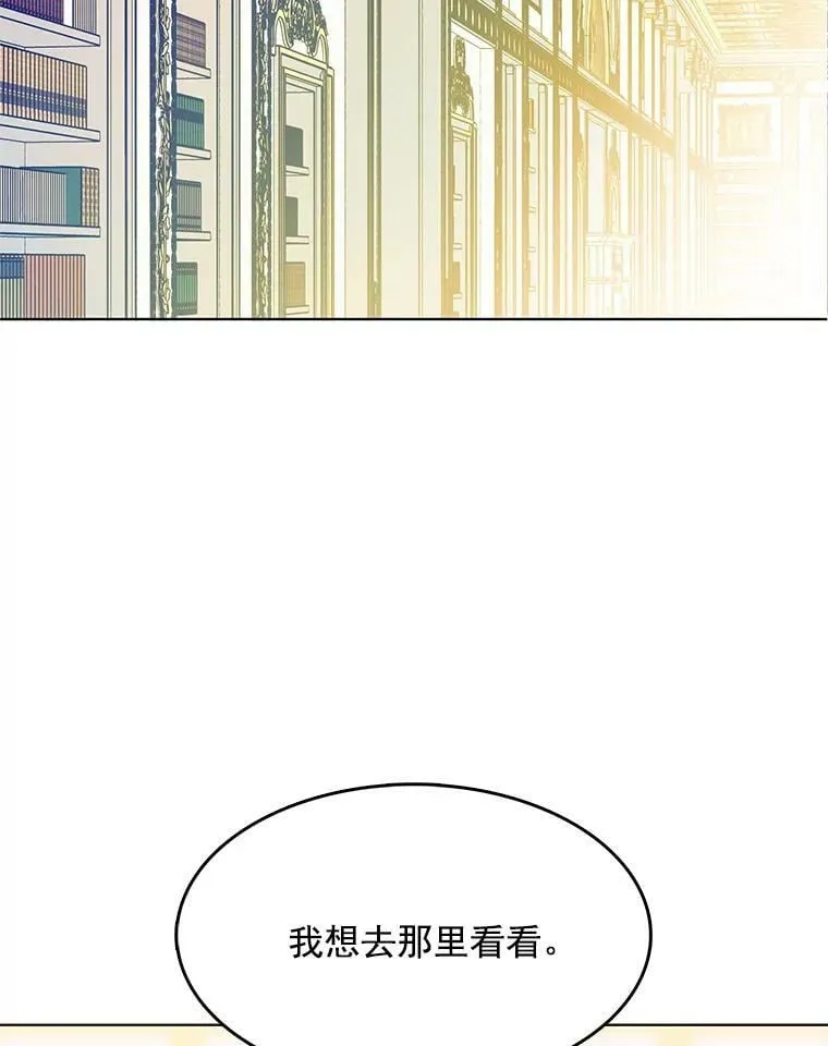 122.埃文斯的秘密 第20页