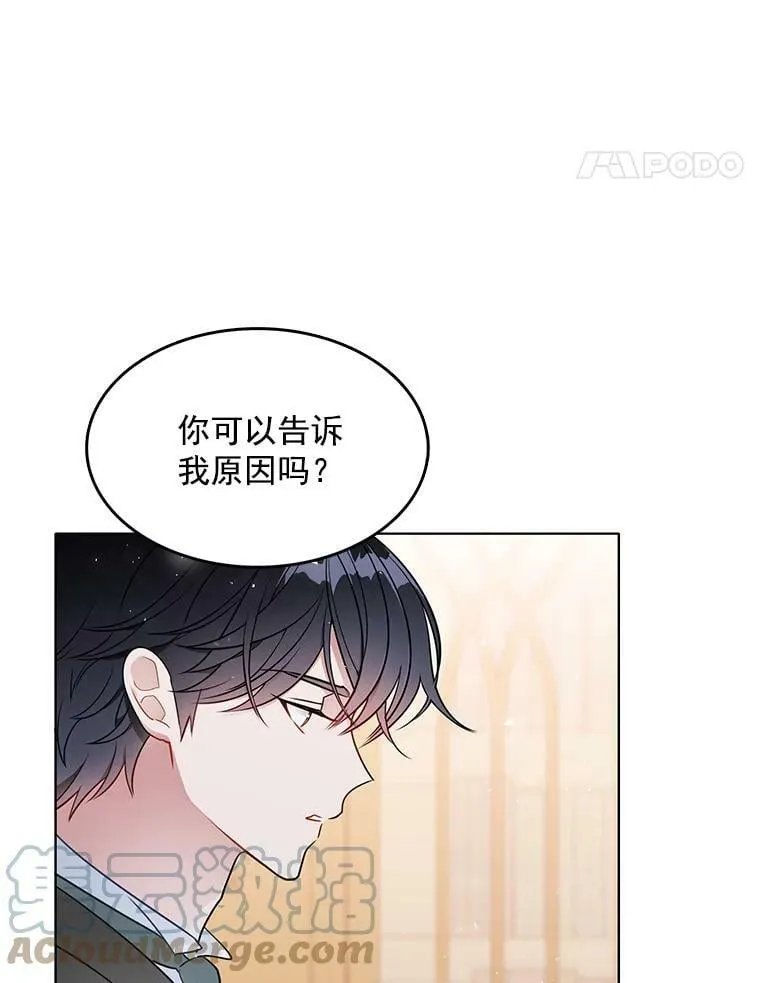 122.埃文斯的秘密 第25页