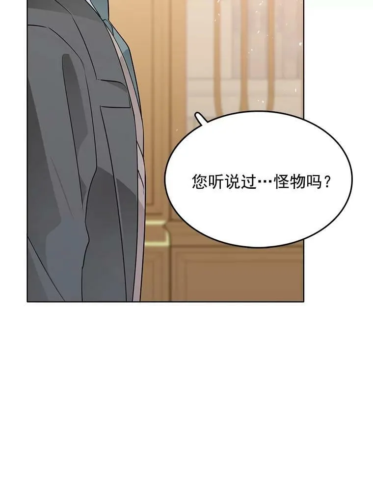 122.埃文斯的秘密 第26页