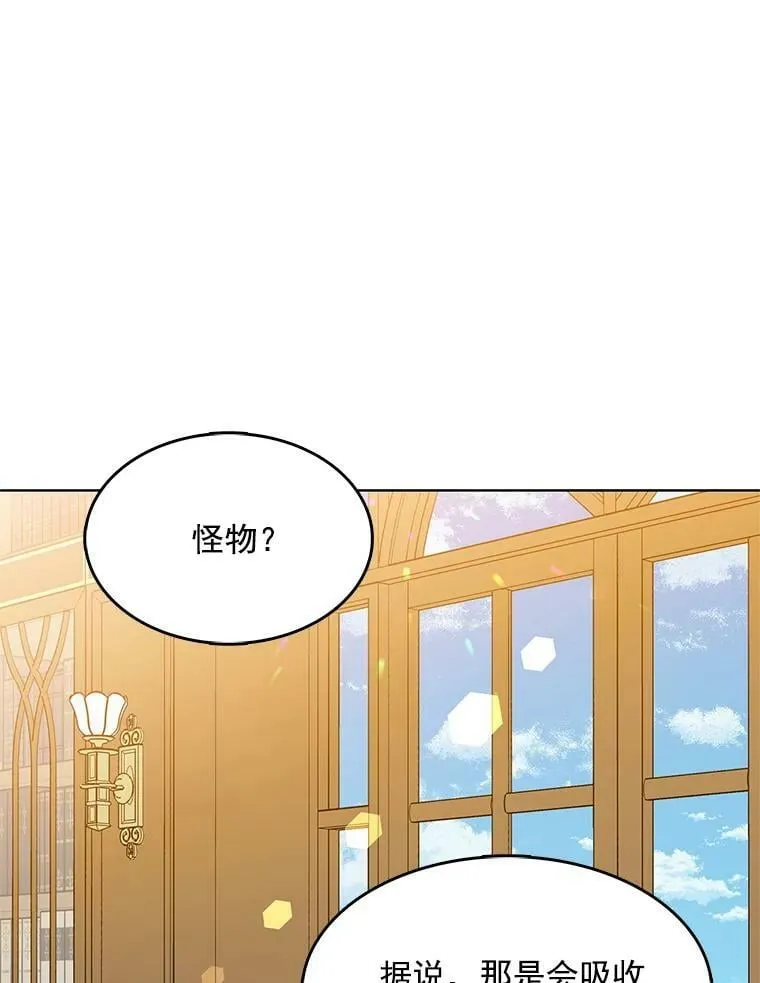 122.埃文斯的秘密 第27页