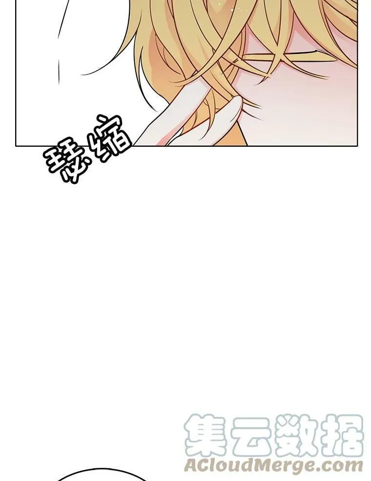 122.埃文斯的秘密 第29页