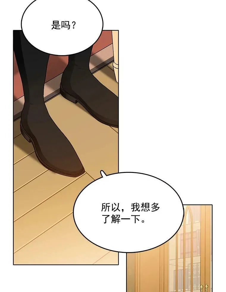 122.埃文斯的秘密 第30页