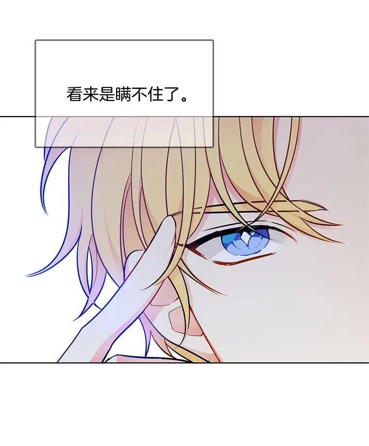 122.埃文斯的秘密 第32页