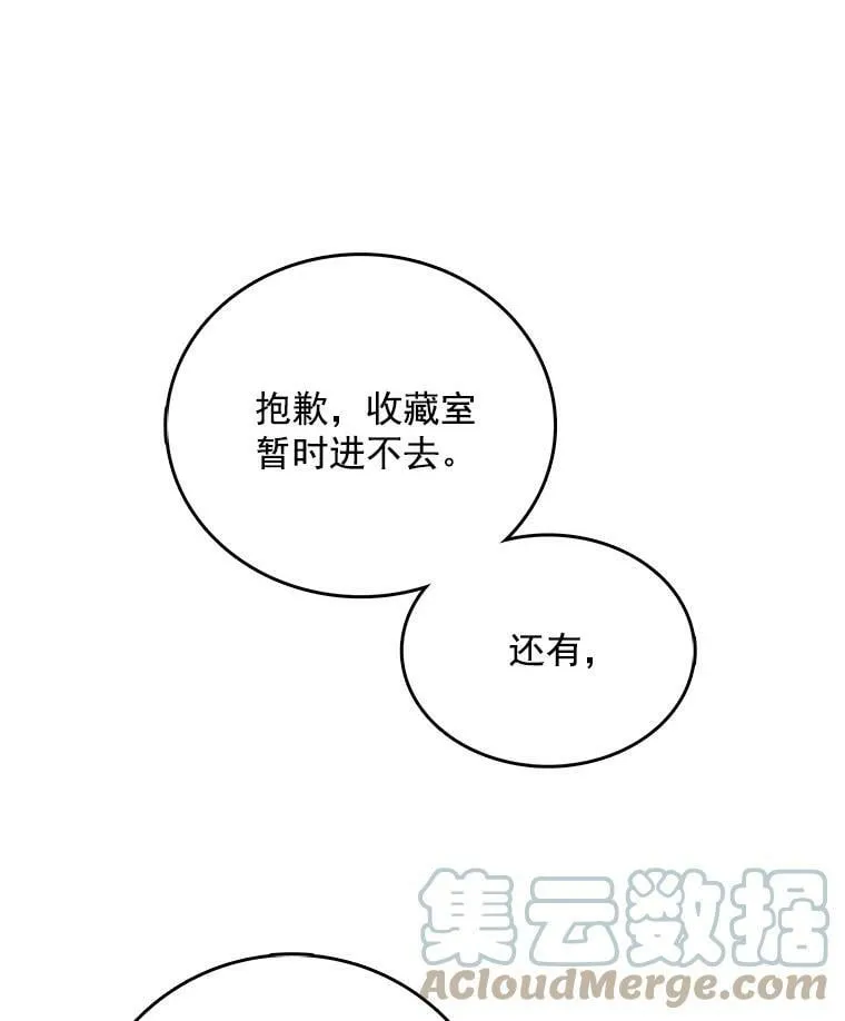 122.埃文斯的秘密 第33页