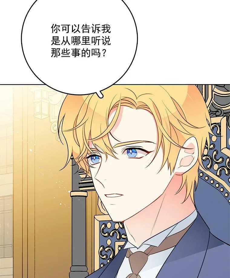 122.埃文斯的秘密 第34页