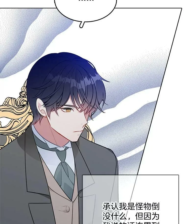 122.埃文斯的秘密 第36页
