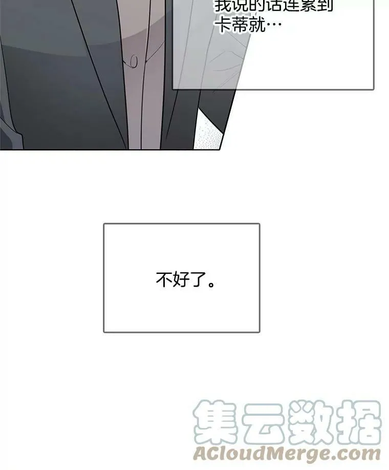 122.埃文斯的秘密 第37页