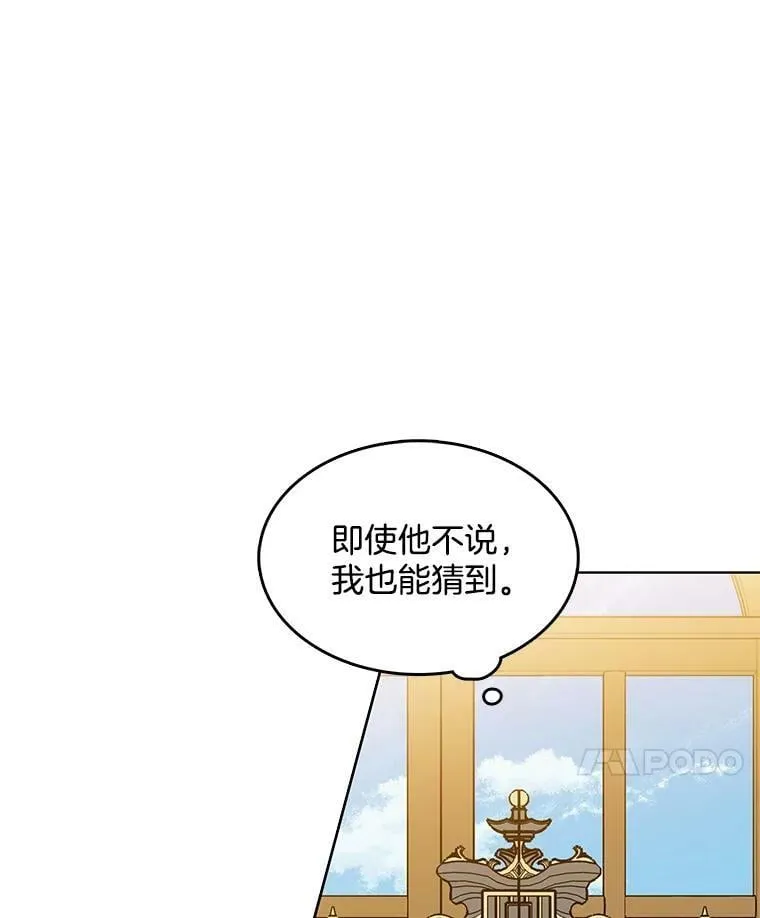 122.埃文斯的秘密 第38页