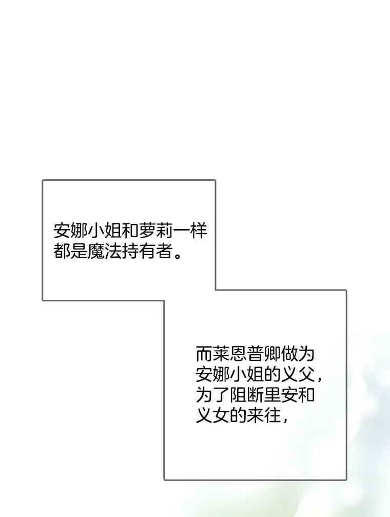 122.埃文斯的秘密 第40页