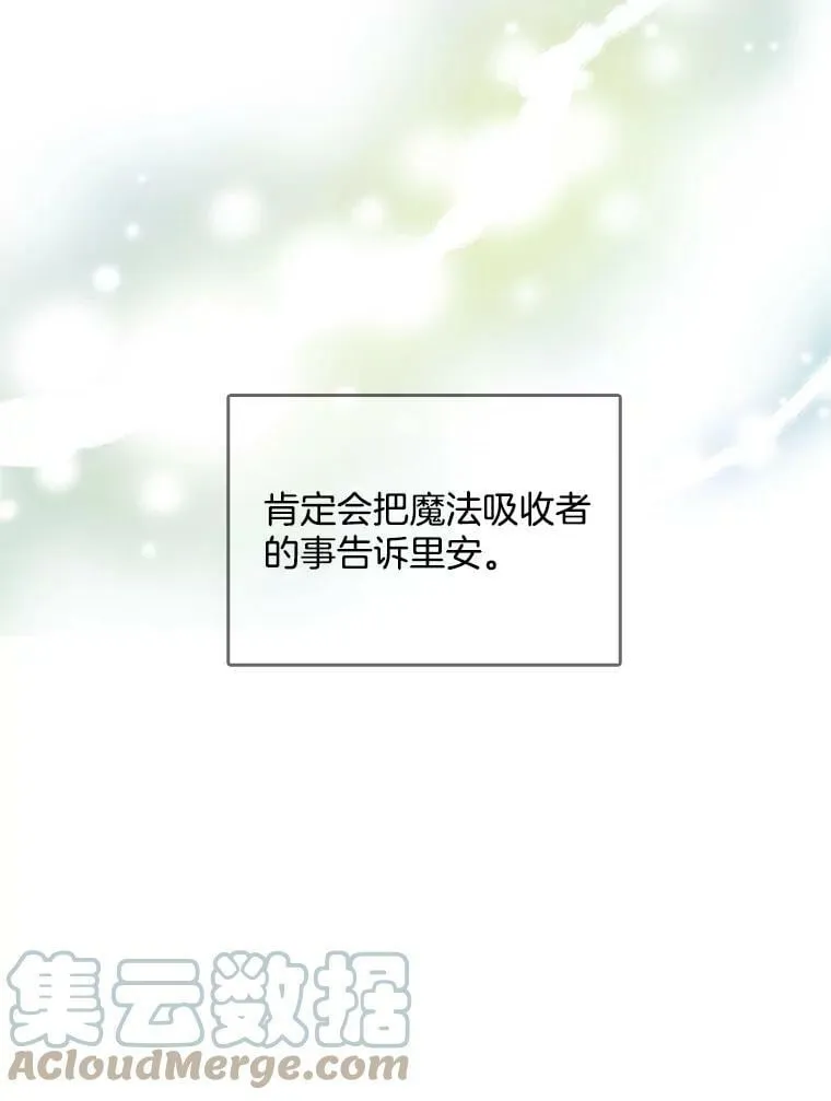 122.埃文斯的秘密 第41页