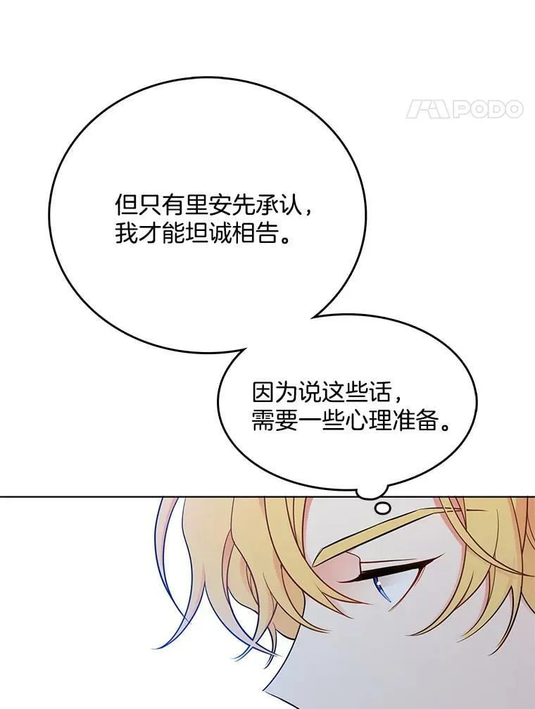 122.埃文斯的秘密 第42页