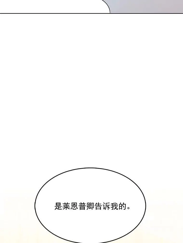 122.埃文斯的秘密 第43页
