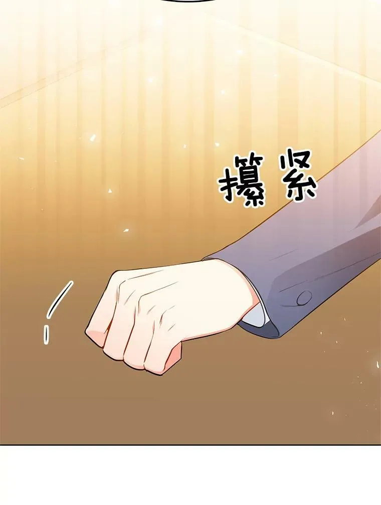 122.埃文斯的秘密 第44页