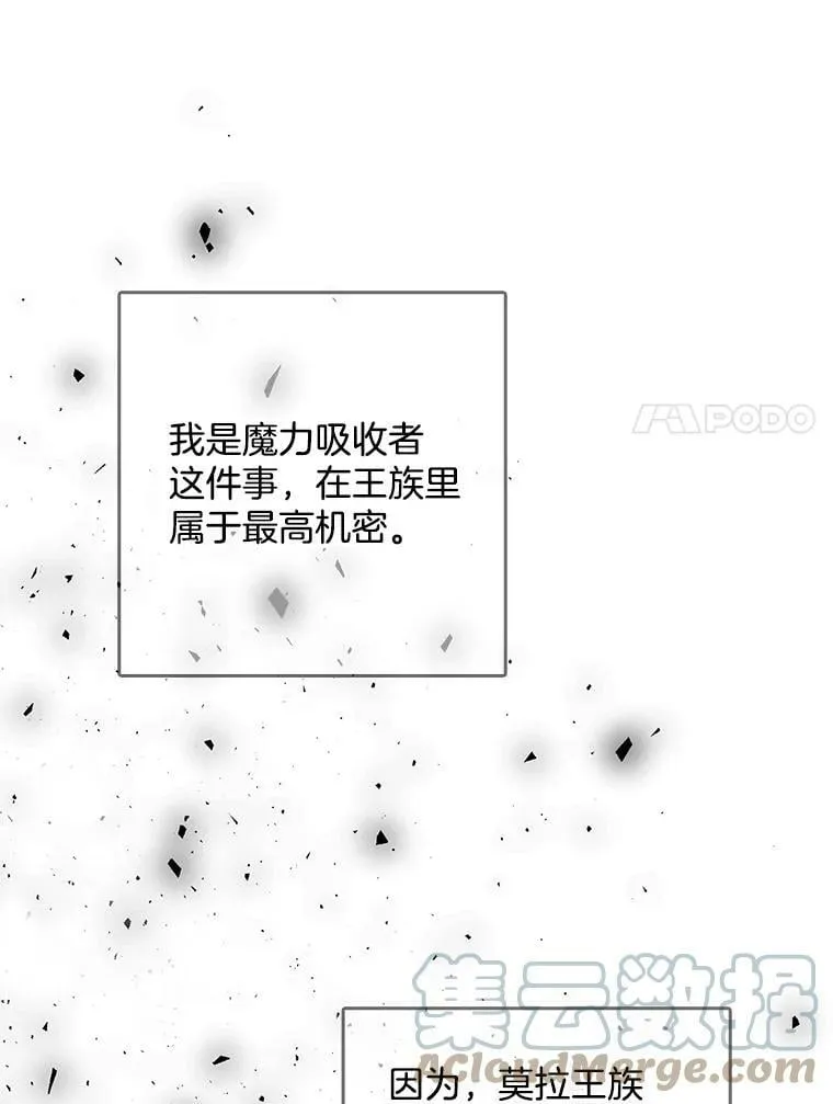 122.埃文斯的秘密 第45页