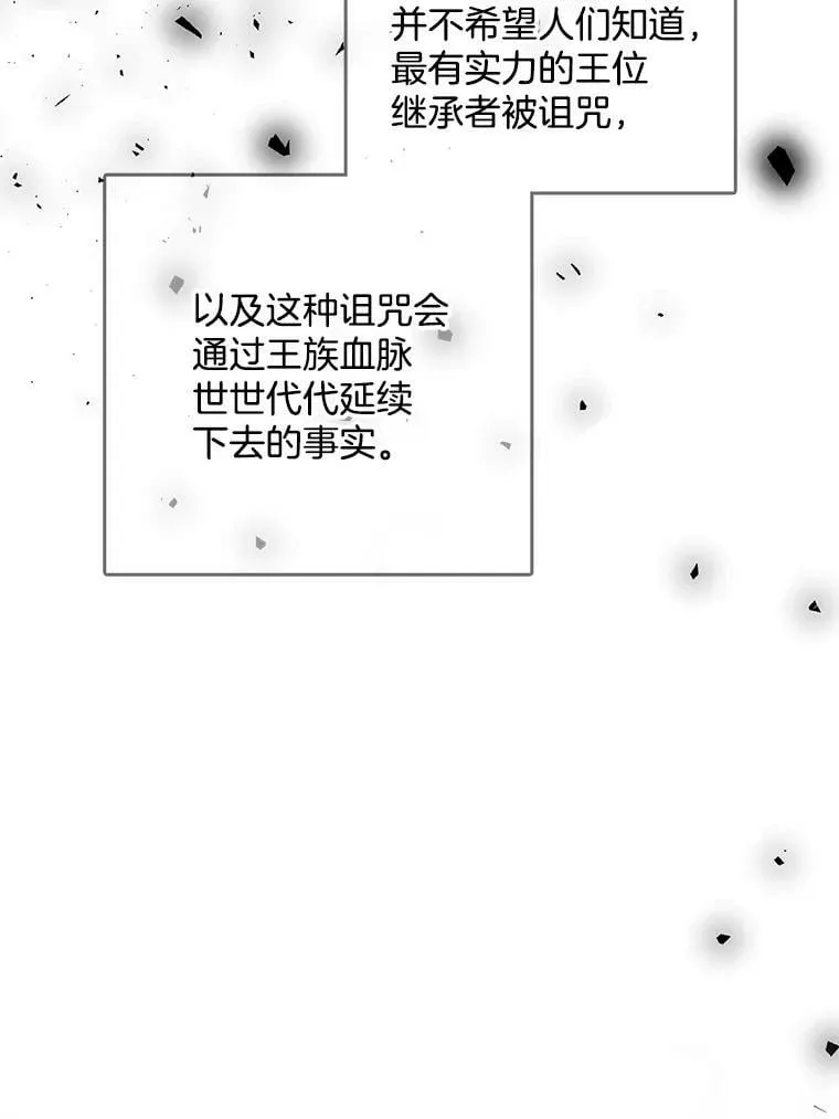 122.埃文斯的秘密 第46页