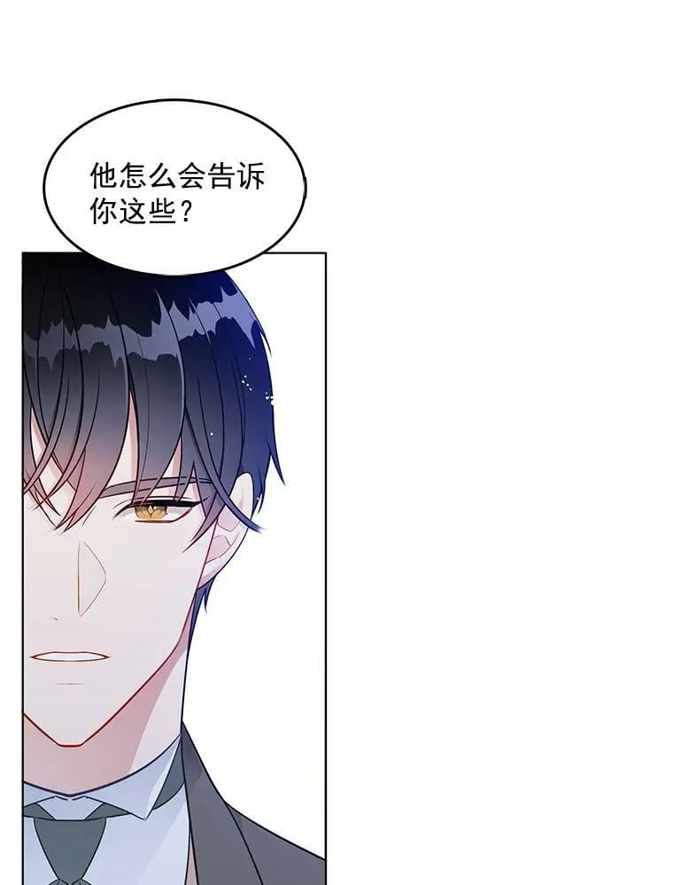 122.埃文斯的秘密 第47页