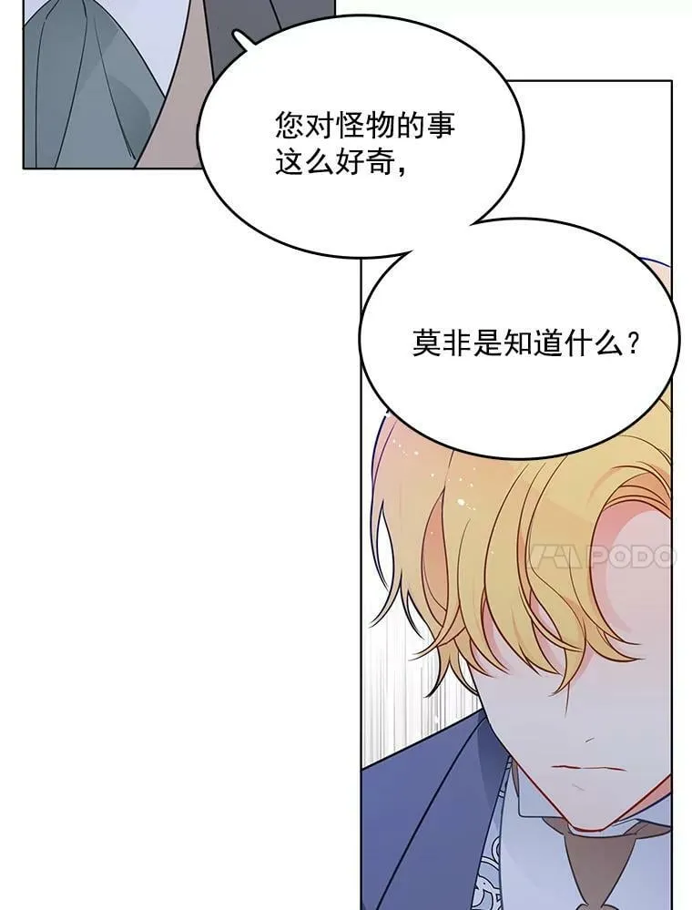 122.埃文斯的秘密 第48页