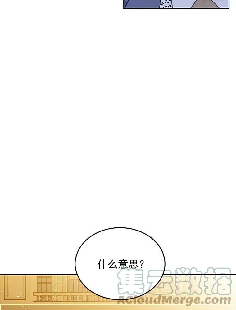 122.埃文斯的秘密 第49页