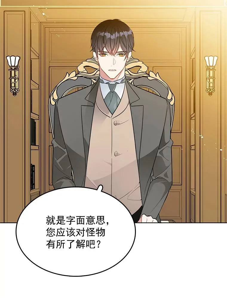 122.埃文斯的秘密 第50页