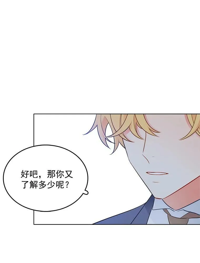 122.埃文斯的秘密 第52页