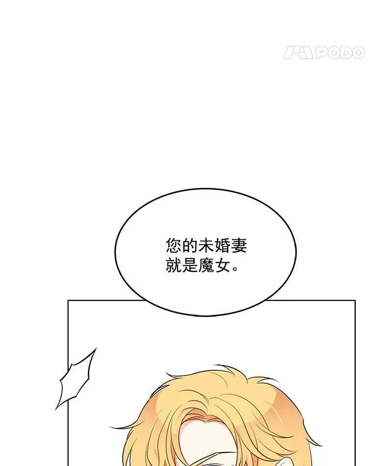 122.埃文斯的秘密 第55页