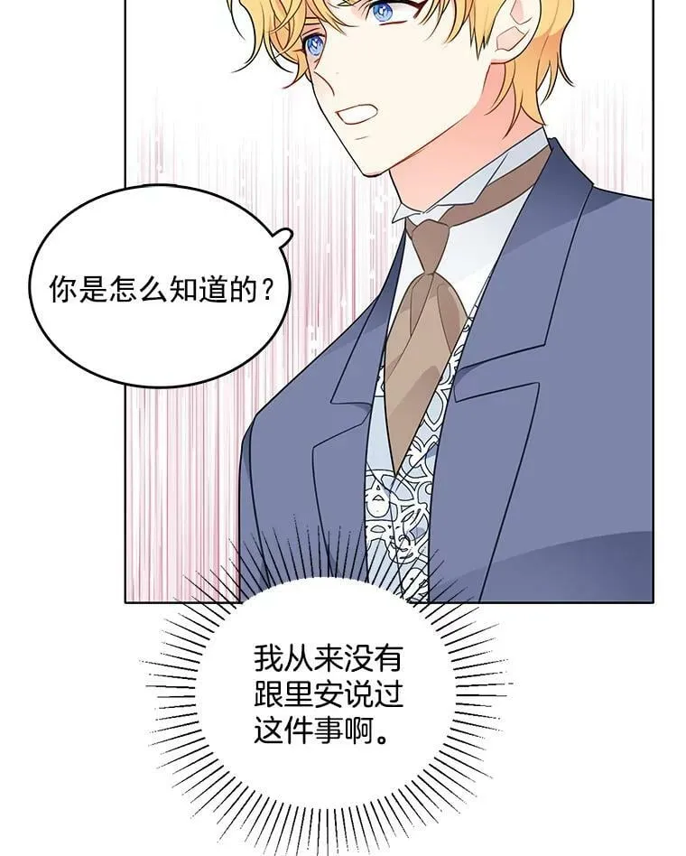 122.埃文斯的秘密 第56页