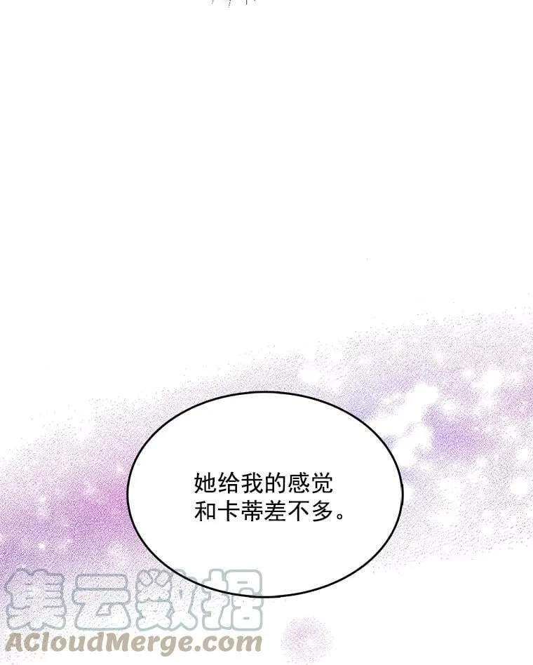 122.埃文斯的秘密 第57页