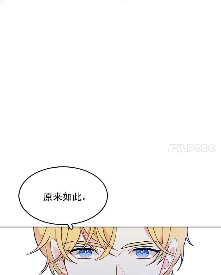 122.埃文斯的秘密 第58页