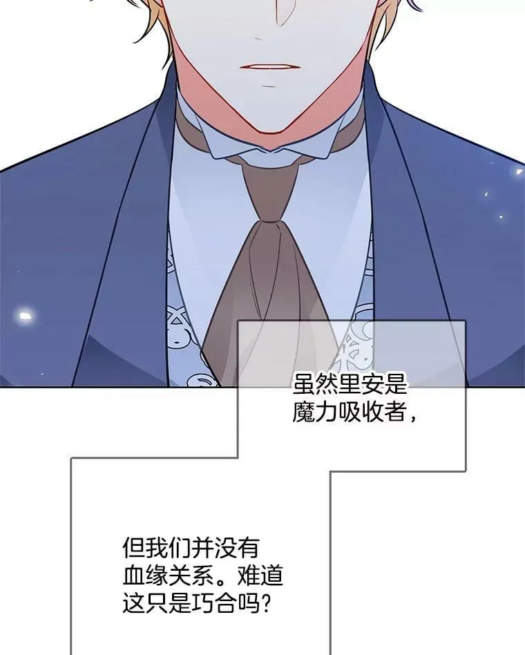 122.埃文斯的秘密 第59页