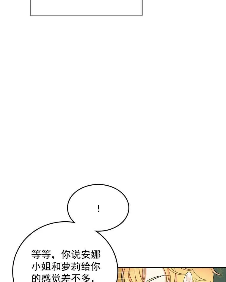 122.埃文斯的秘密 第60页