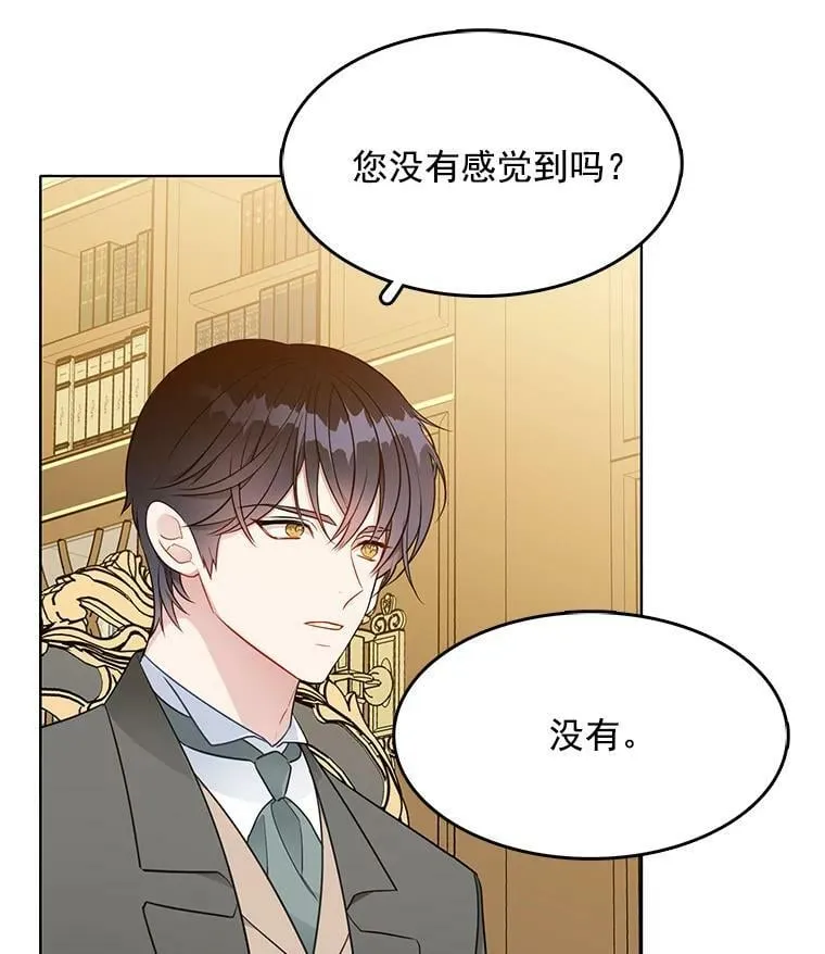122.埃文斯的秘密 第62页