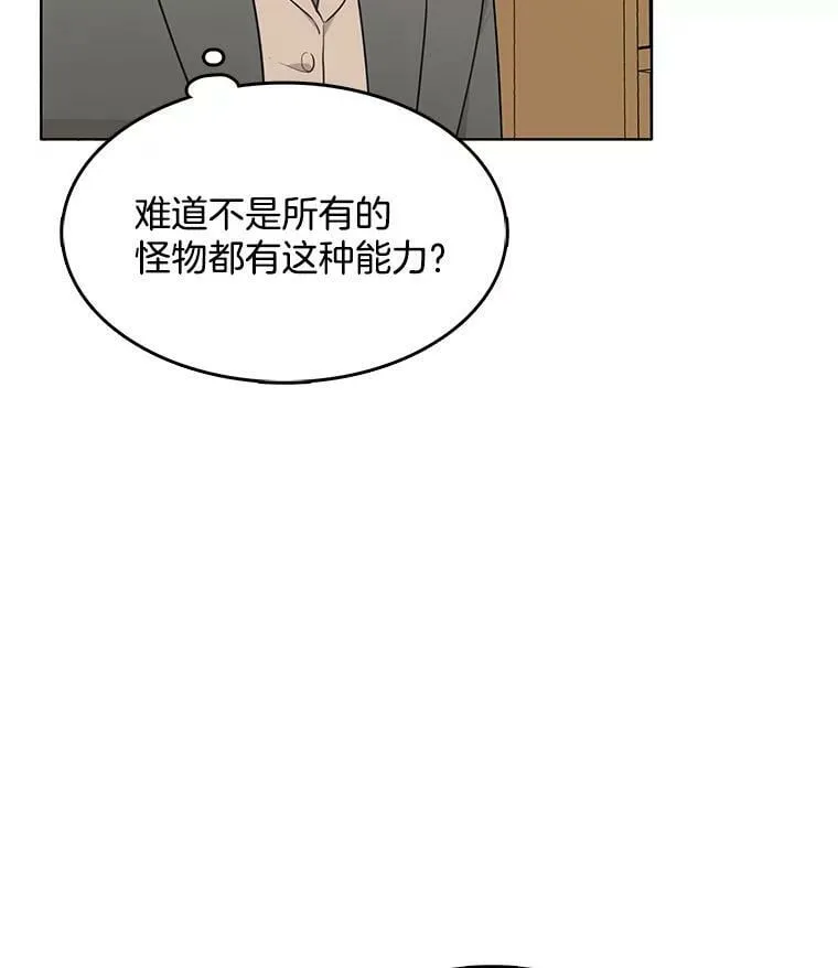 122.埃文斯的秘密 第63页