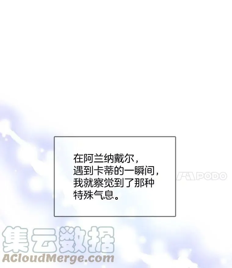122.埃文斯的秘密 第65页