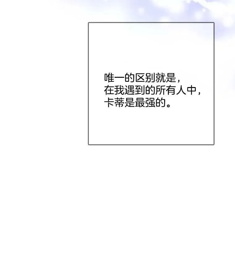 122.埃文斯的秘密 第66页