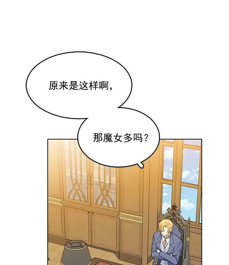 122.埃文斯的秘密 第67页