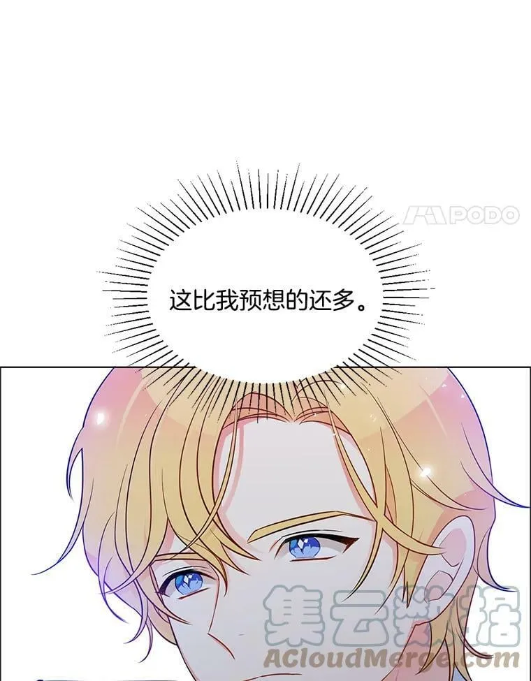 122.埃文斯的秘密 第69页