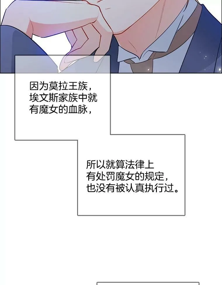 122.埃文斯的秘密 第70页
