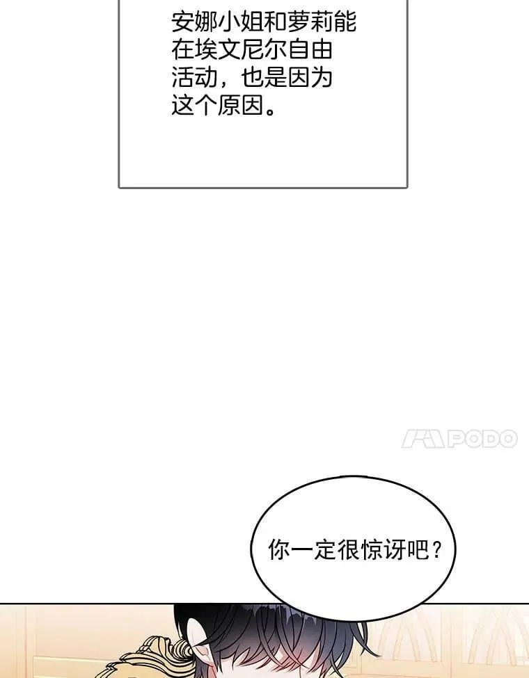 122.埃文斯的秘密 第72页