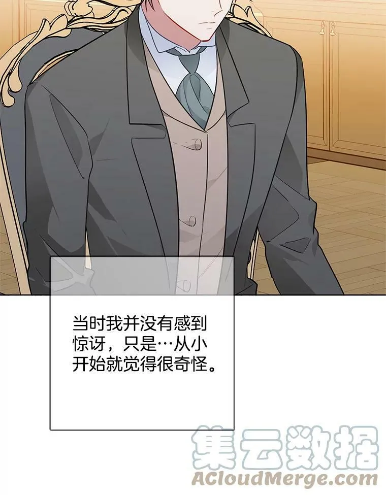 122.埃文斯的秘密 第73页