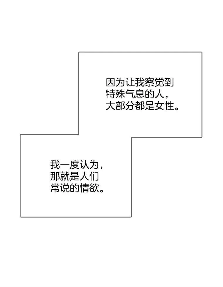 122.埃文斯的秘密 第74页
