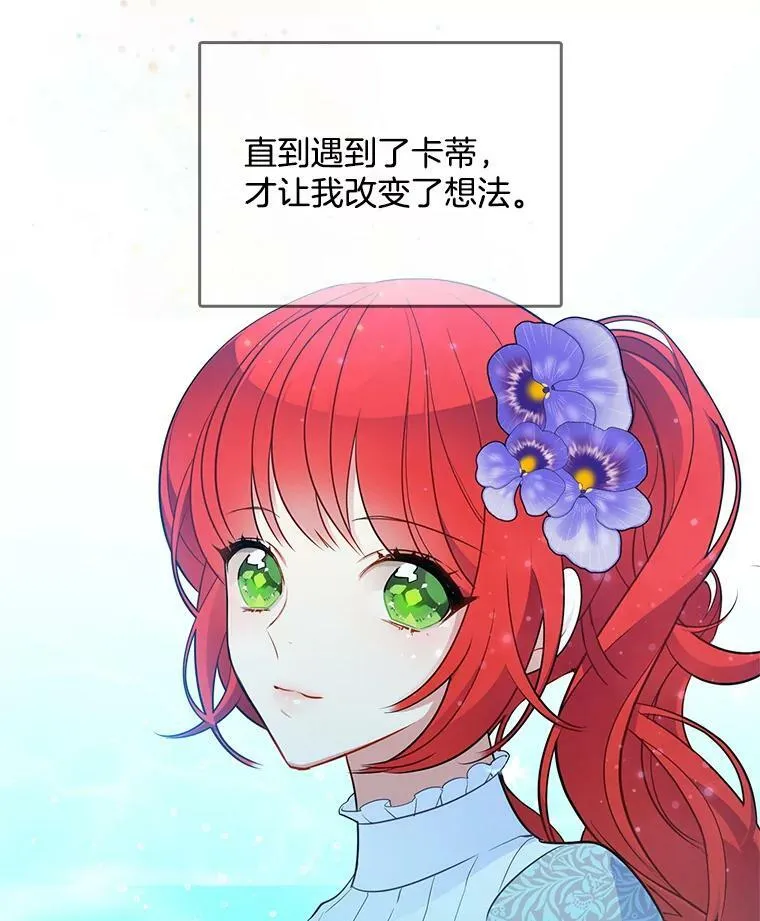 122.埃文斯的秘密 第75页