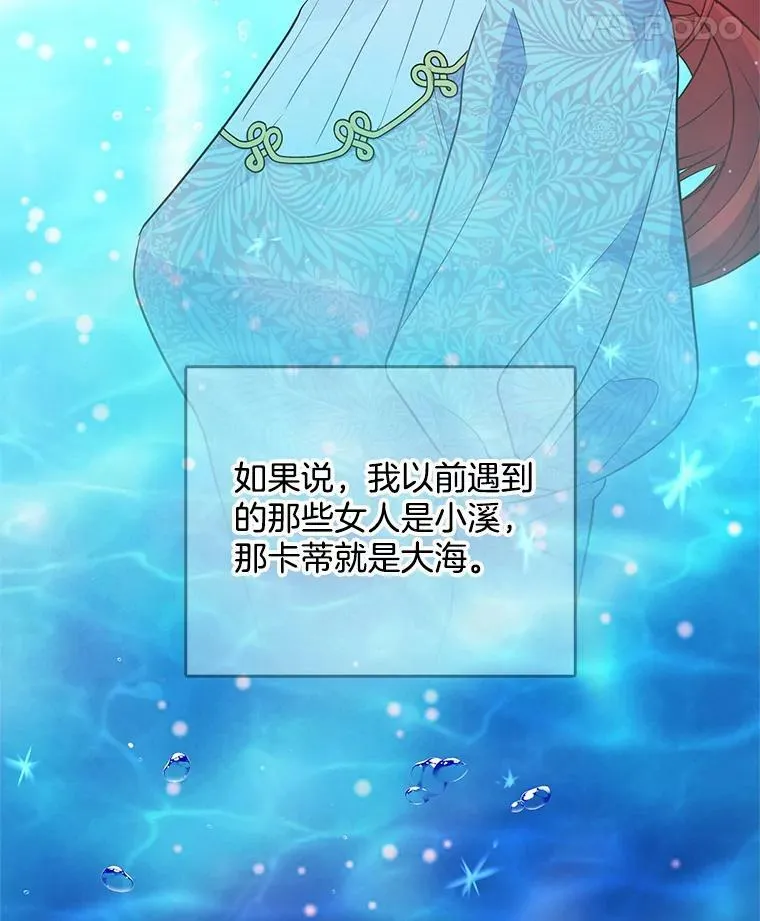 122.埃文斯的秘密 第76页