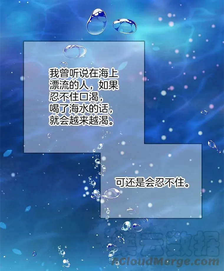 122.埃文斯的秘密 第77页
