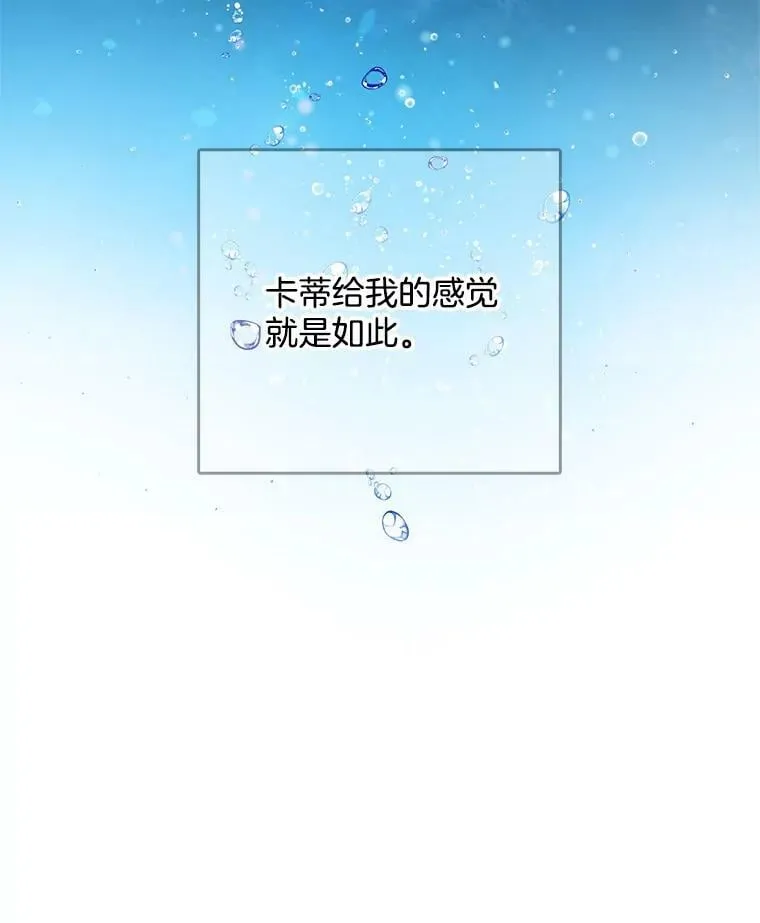 122.埃文斯的秘密 第78页